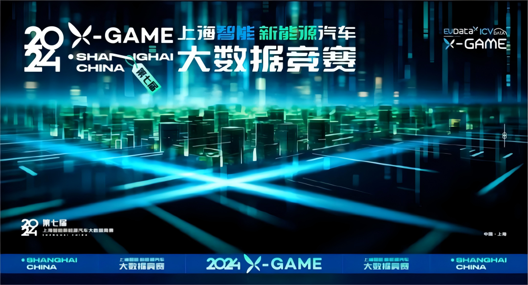 2024 X-GAME正式启动，SG·亚洲胜游携手共建新能源汽车 “数字赋能营销”新赛道